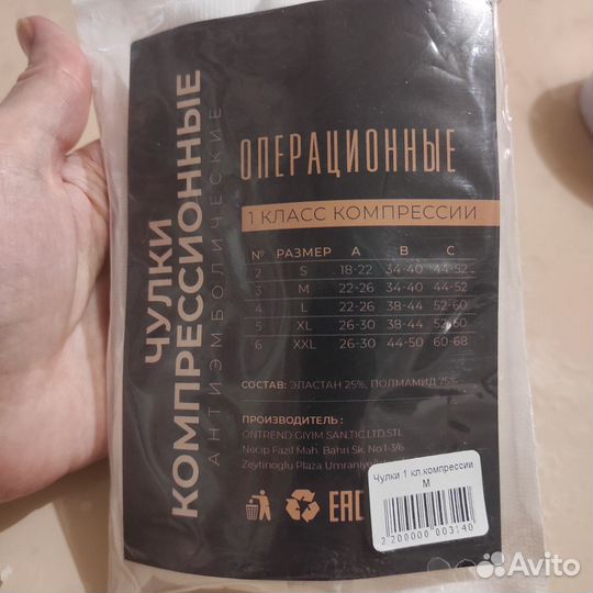 Чулки операционные