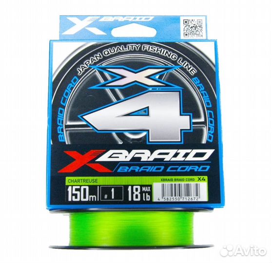 Шнур YGK X-Braid Cord X4 150м