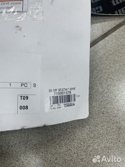 Кронштейн защиты рук, комплект BRP 715001378