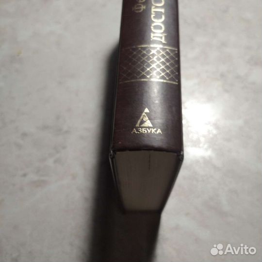 Книга Ф.М.Достоевского «Преступление и наказание»