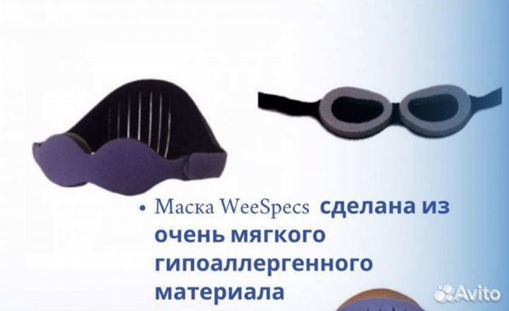 Очки и защитная ширма для фототерапии