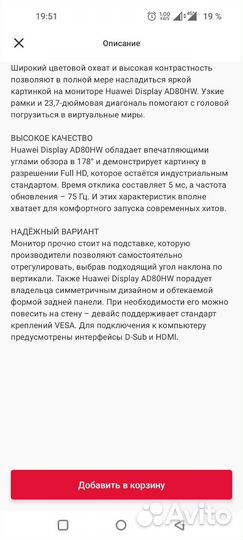 Монитор huawei Display 23.8'' 75Hz ad80hw