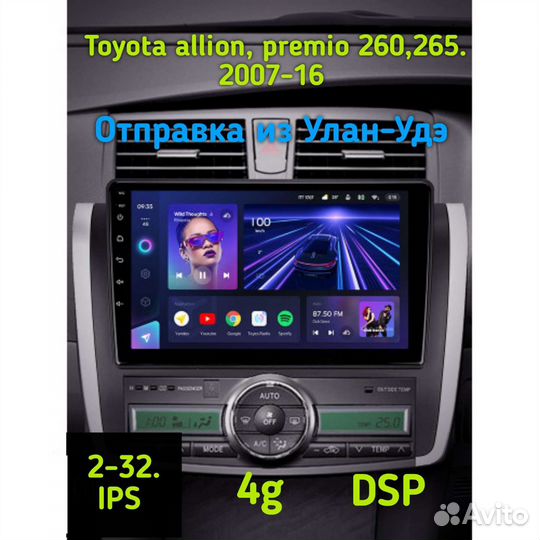 Магнитола allion, premio 260, 2-32, IPS, DSP,4G