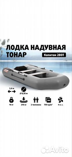 Надувная лодка