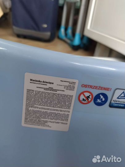 Ванночка для купания