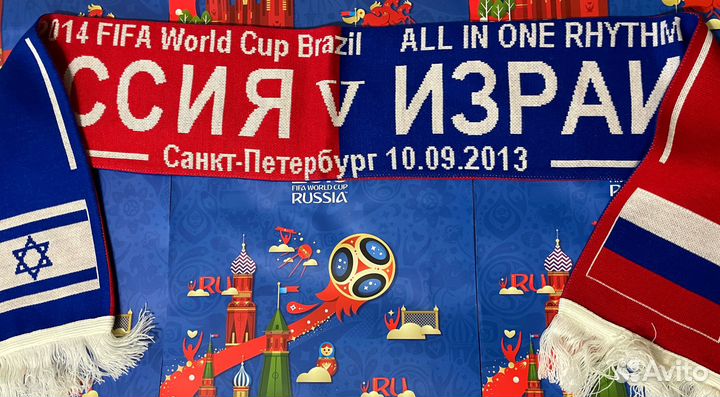 Матчевый шарф Россия - Израиль. Чм 2014