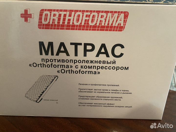 Матрас надувной от пролежней