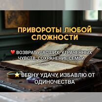 Ясновидящая гадание на картах гадалка Расклад, Кант