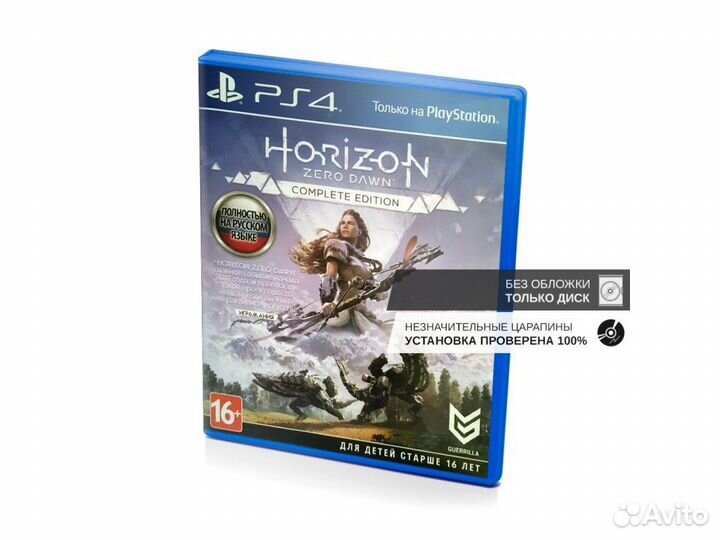 Horizon Zero Dawn Complete незн.царап. без обложки