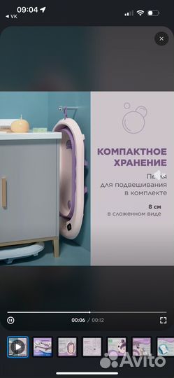 Ванночка для купания