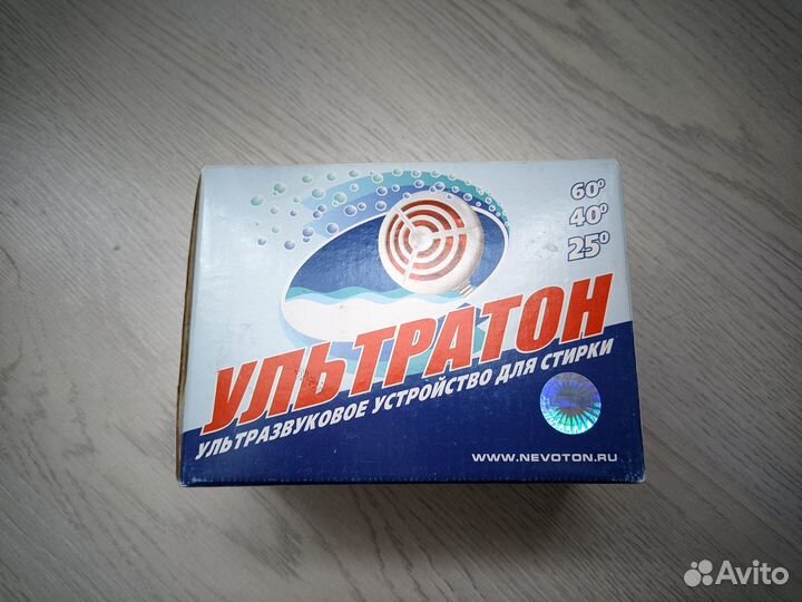 Ультразвуковое устройство для стирки Ультратон