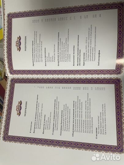 Православный храм