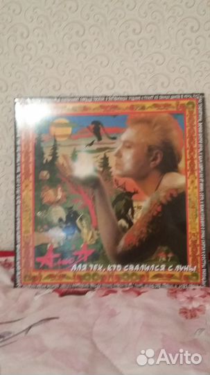 Алиса - Для тех, кто свалился с Луны (мирумир 2017