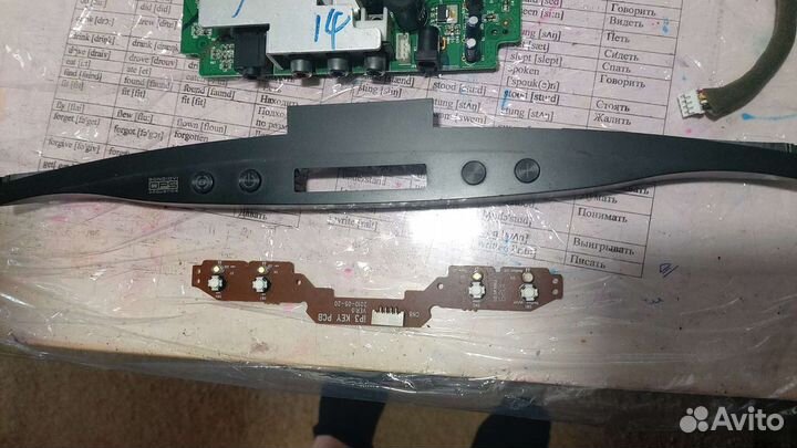 Пульт ду от колонки ihome ip3