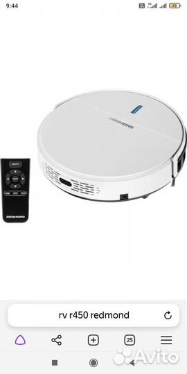 Робот пылесос redmond RvR 450