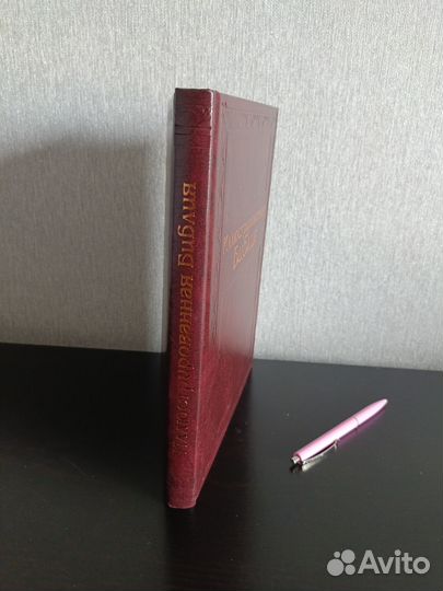 Иллюстрированная библия, Ветхий Завет, Пятикнижие