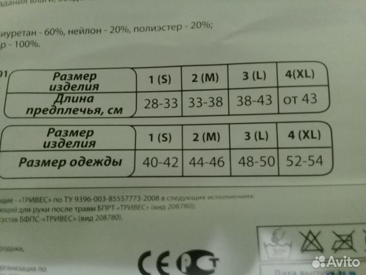 Бандаж для плеч