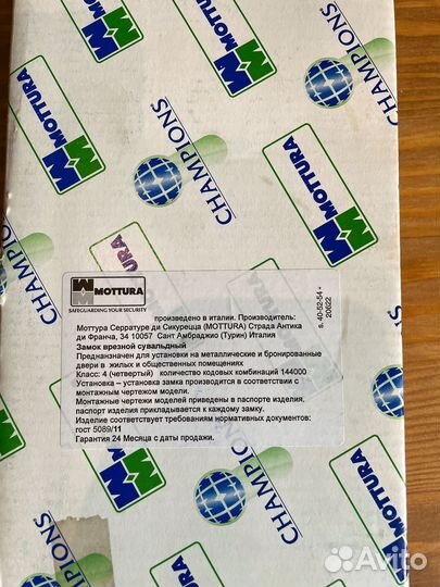 Замок дверной