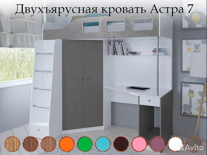 Детская кровать чердак Астра 7