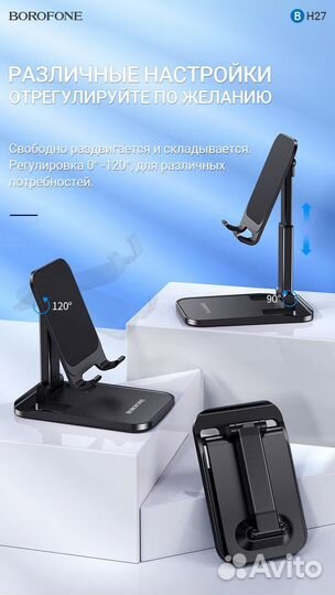 Складная настольная подставка