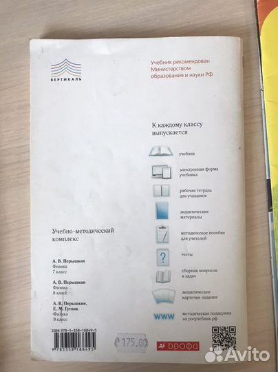 Сборник вопросов и задач по физике 7 класс марон