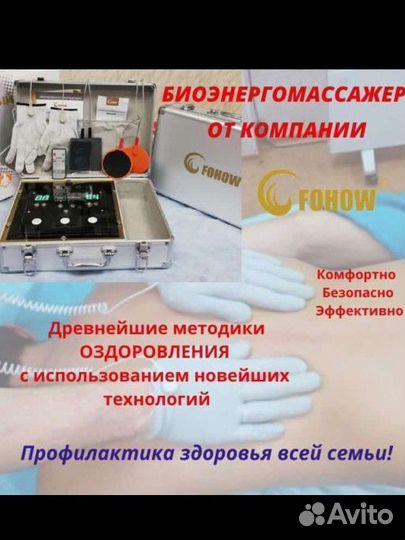Биоэнергетический массаж