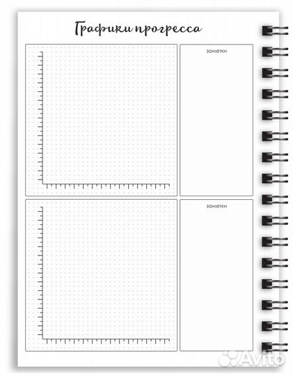 Дневник Питания