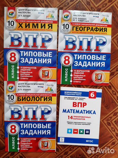 Продам впр книги