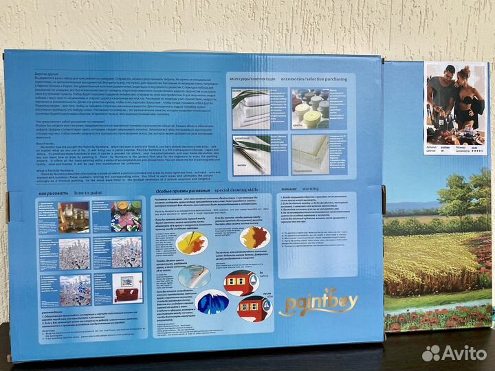 Картина по номерам 40*50