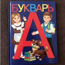 Подготовка детей к школе, Дубна