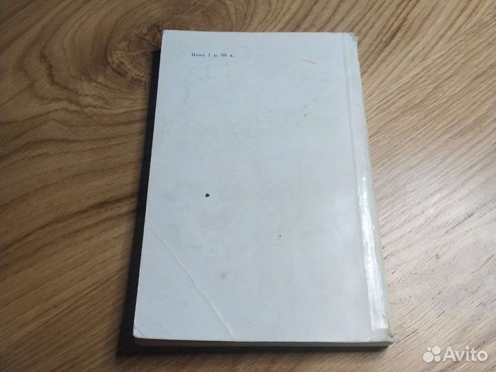 Опыт практической психотерапии