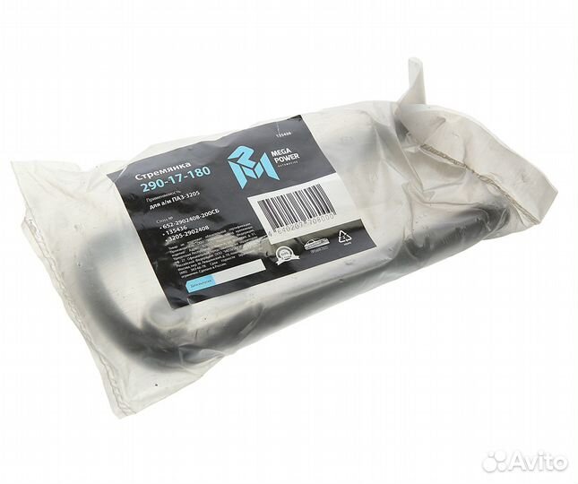 Стремянка паз-3205 рессоры передней L200мм;М16х1.5