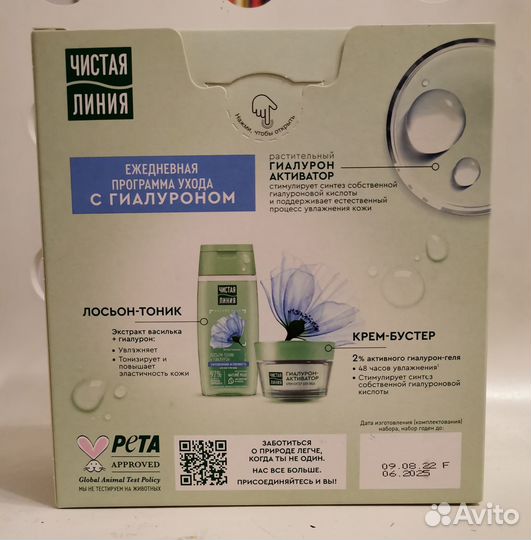 Косметика Чистая линия
