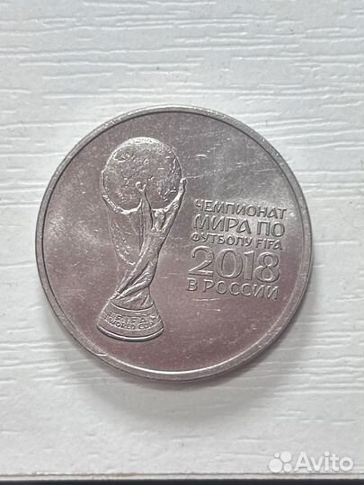 Монеты 25 рублей чемпионат