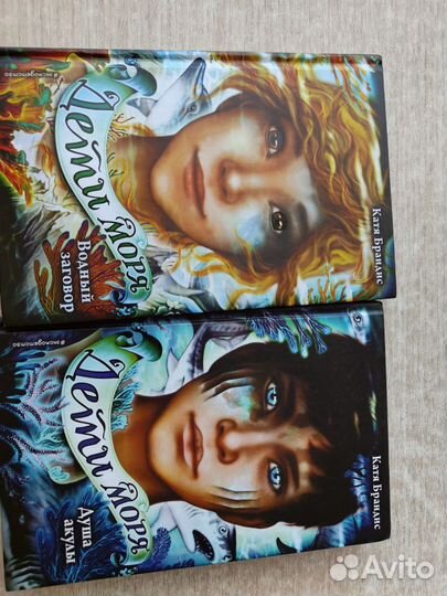 Книги дети моря