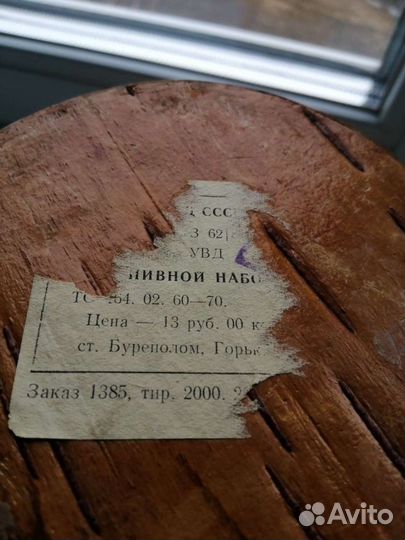 Пивная кружка СССР выс 23см