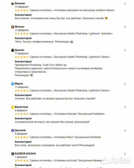 Установка Autoсad / Бессрочный Autodesk