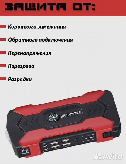 Мощный аккумулятор
