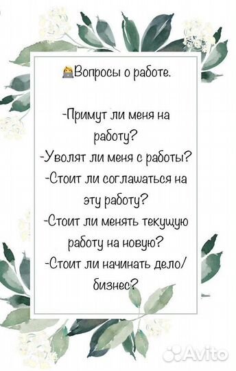 Хорарная астрология