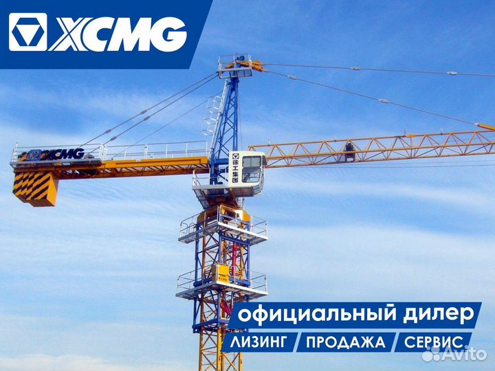 Башенный кран XCMG XGT6515-10S, 2024