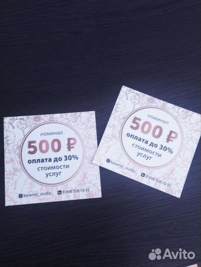 Подарочный сертификат