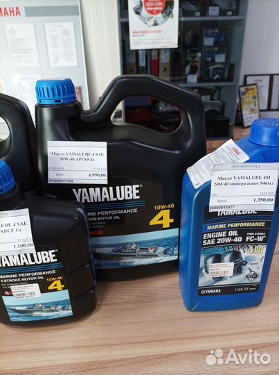Масла Yamalube для лодочных моторов Yamaha