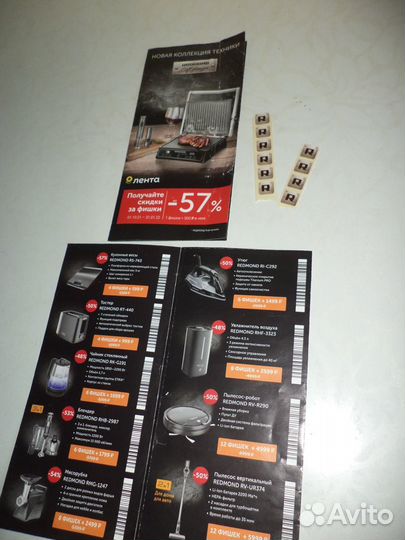 Лента (наклейки)