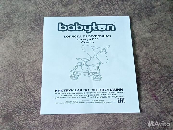 Коляска прогулочная Babyton Cosmo