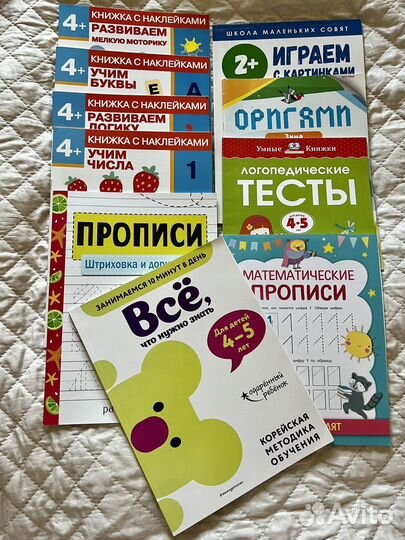 Развивающие пособия 4-5 лет