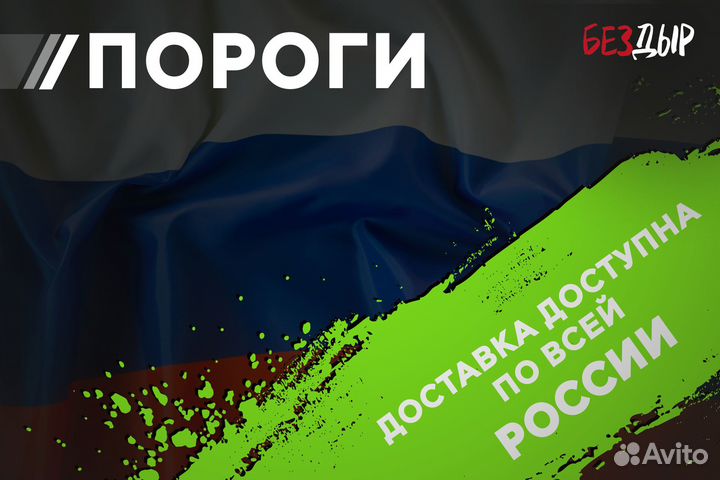 Кузовной порог Peugeot 206 правый