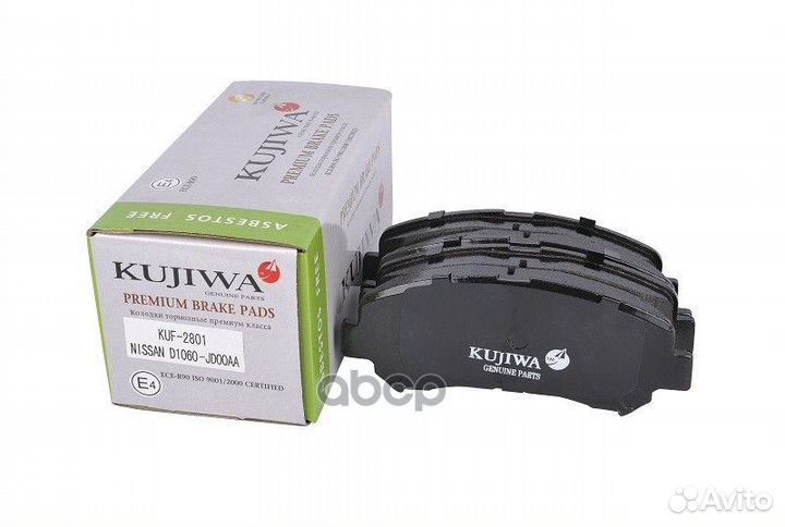 Колодки тормозные KUF2801 kujiwa