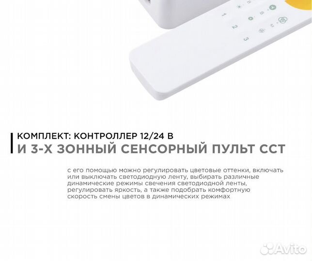 LED лента белый + теплый