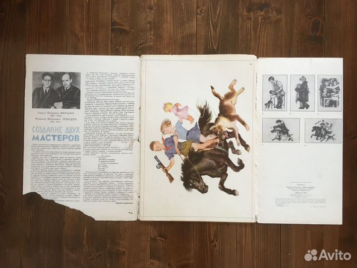 Великан. Рисунки к стихам С.Я.Маршака