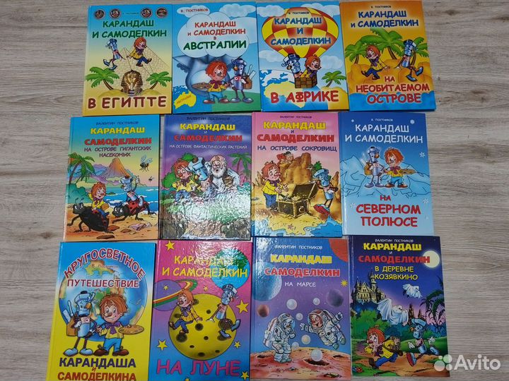 Книги новые про Карандаша и Самоделкина